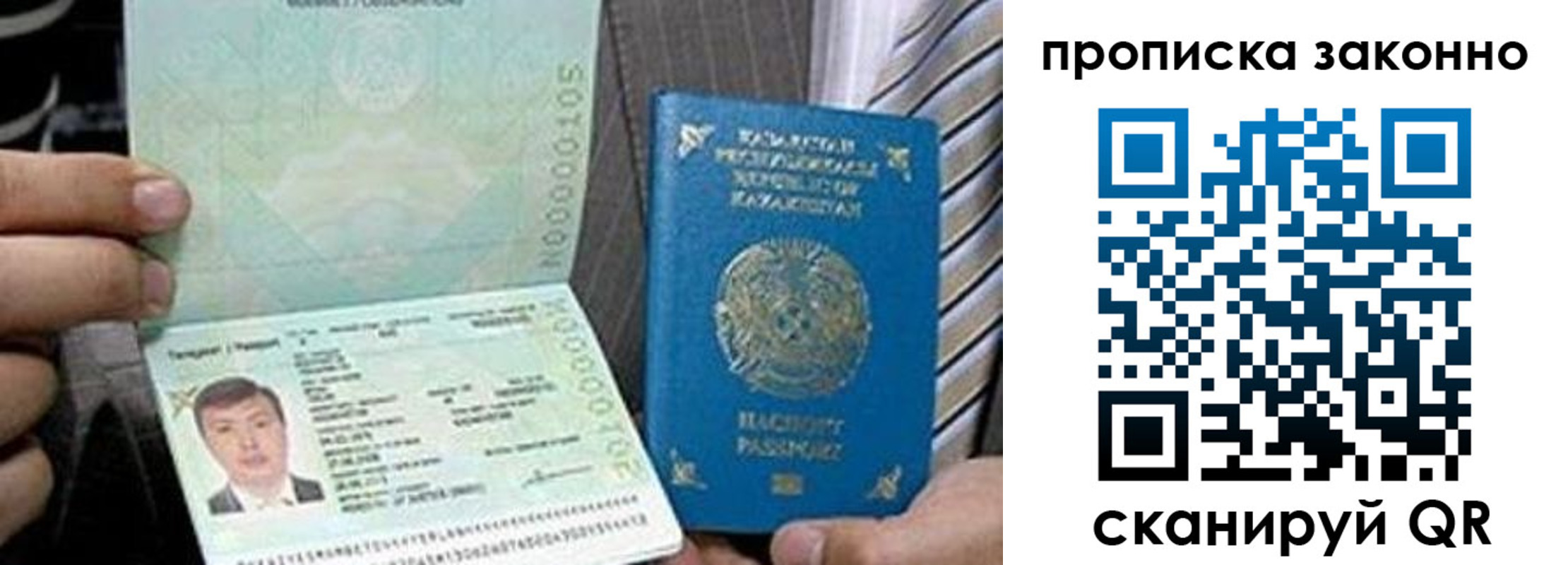 купить прописку в Мурманской области