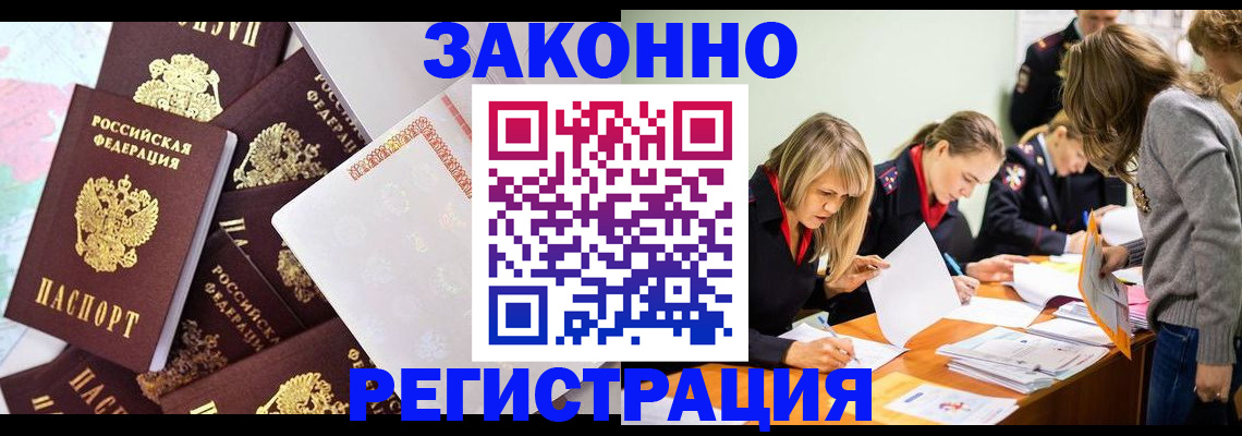 регистрация для школы в Мурманской области