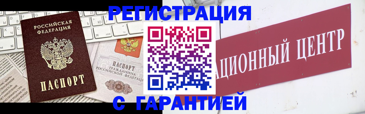 временная регистрация 2025 в Мурманской области