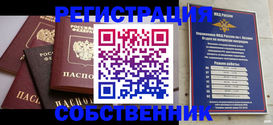 регистрация в Мурманской области