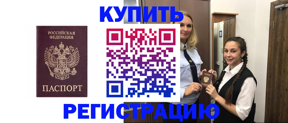 временная регистрация гарантия в Мурманской области